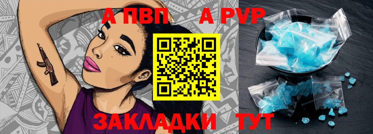 Alfa_PVP мука  А ПВП  Братск  Alpha PVP СК  Вход с VPN 
