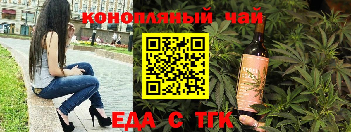Canna-Cookies марихуана  Вход с VPN  Братск 