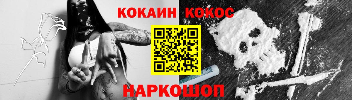 Братск  Cocaine Fish Scale  Кокаин 99%  Вход с VPN 