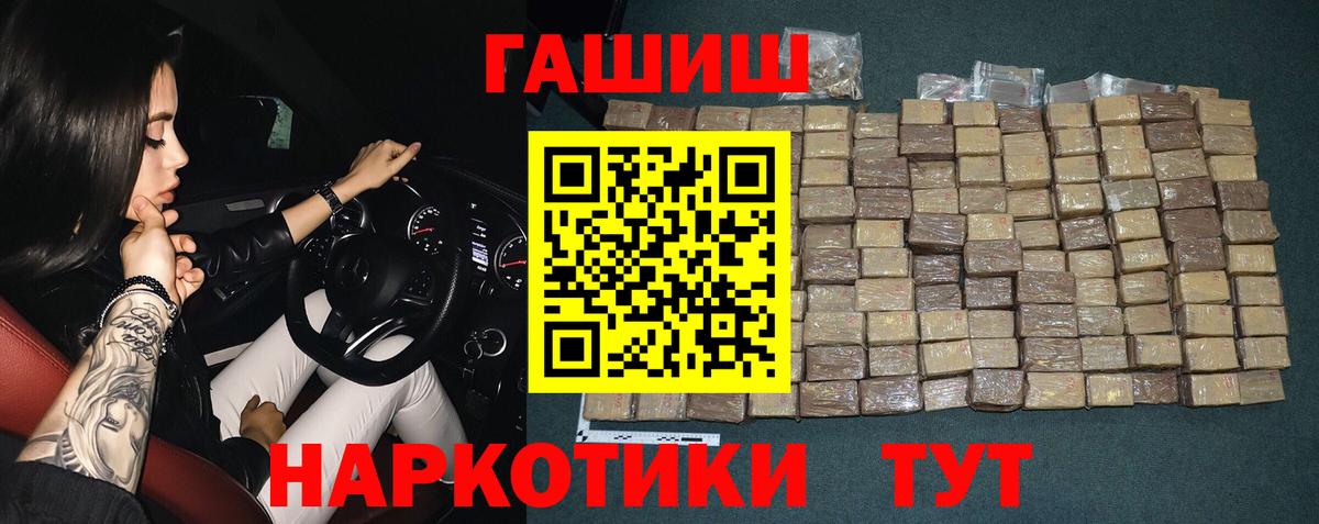 ГАШИШ гашик  Вход с VPN  как найти наркотики  ГАШИШ Premium  Братск 