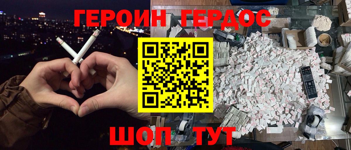 Братск  ГЕРОИН гречка  ГЕРОИН  Вход с VPN 