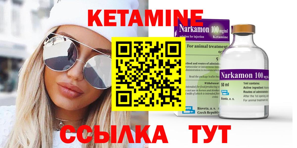 Кетамин VHQ  Вход с VPN  Братск 