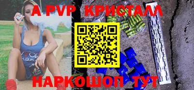 ALPHA-PVP Славянск-на-Кубани