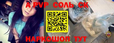 ALPHA-PVP Славянск-на-Кубани