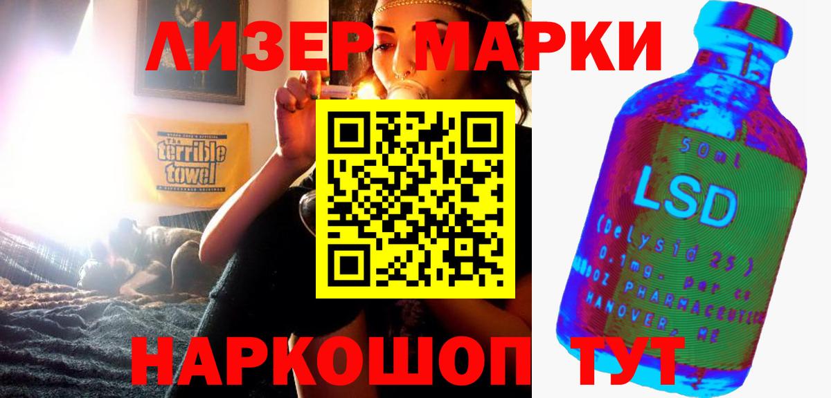 LSD-25 экстази  LSD-25 экстази кислота  omg ССЫЛКА  Братск  LSD-25 экстази кислота  Вход с VPN 