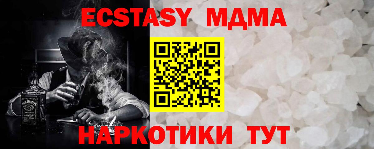 MDMA молли  Вход с VPN  Братск  МДМА VHQ 