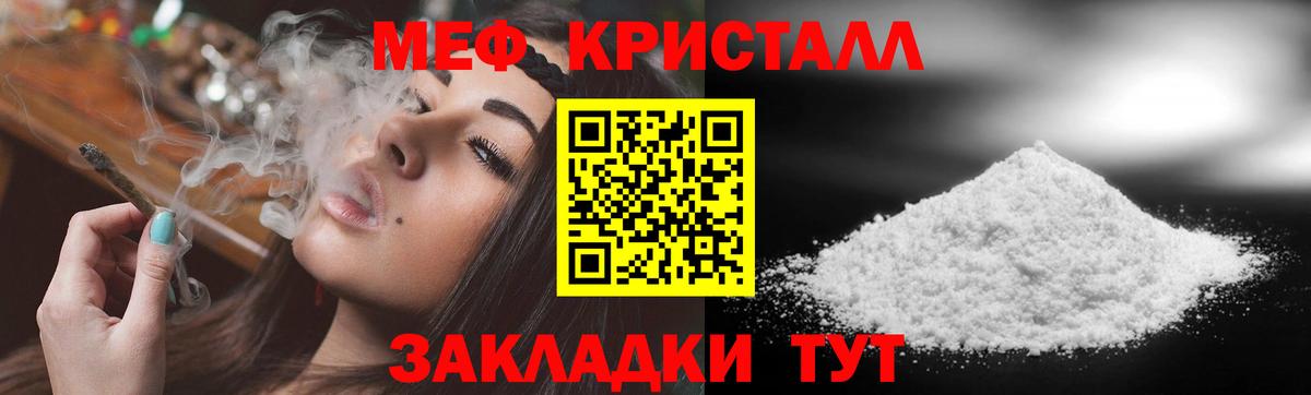 Мефедрон  МЯУ-МЯУ 4 MMC  Братск  Вход с VPN  МЯУ-МЯУ 4 MMC 