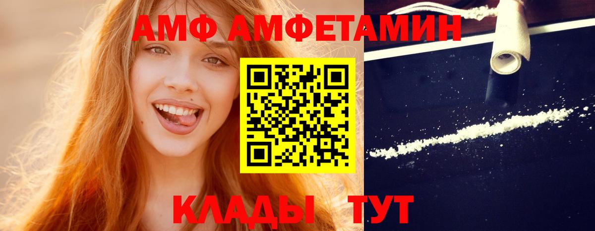 МЕТАМФЕТАМИН винт  Вход с VPN  Братск 