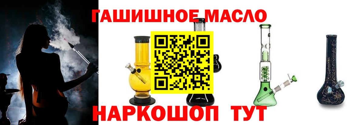 Братск  Дистиллят ТГК жижа  ТГК Wax  Вход с VPN 